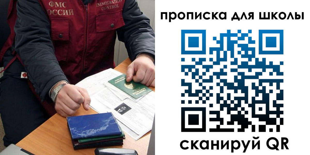 прописка регистрация в Кизляре