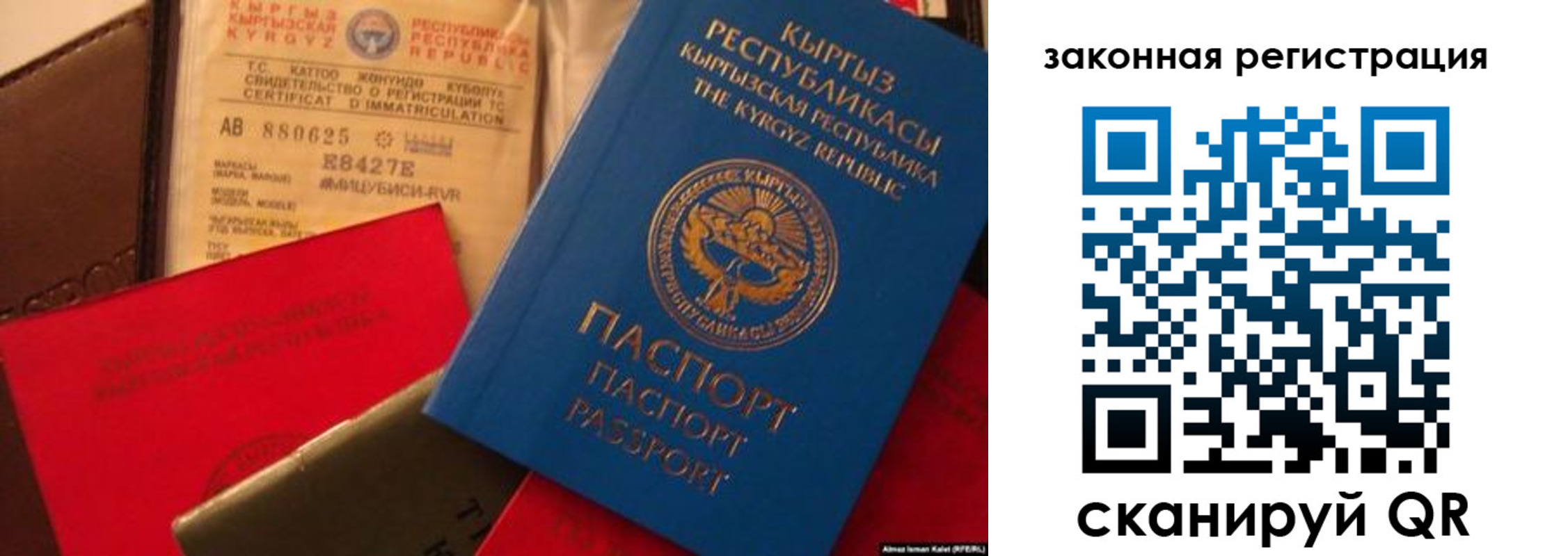 временная регистрация в Кизляре