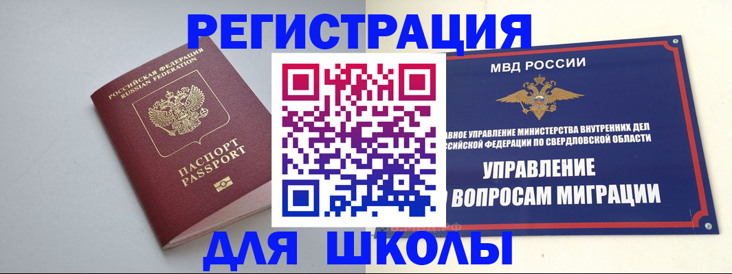 регистрация в Кизляре