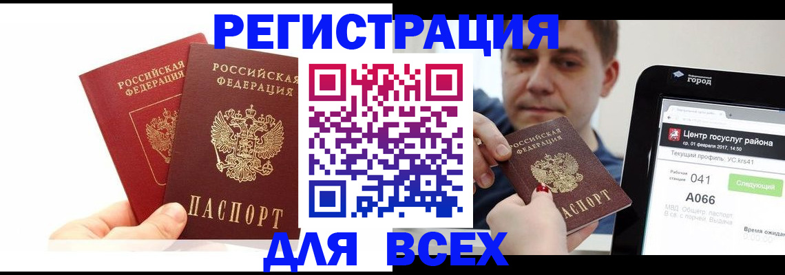 временная регистрация для школы в Кизляре