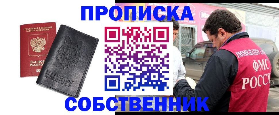 временная регистрация законно в Кизляре