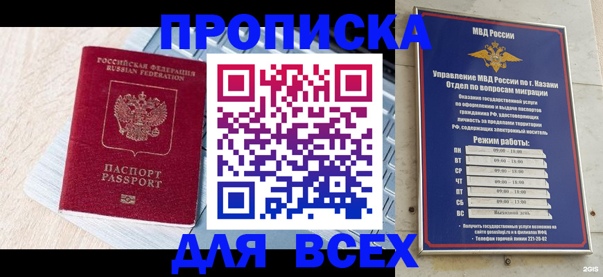 регистрация для школы в Кизляре