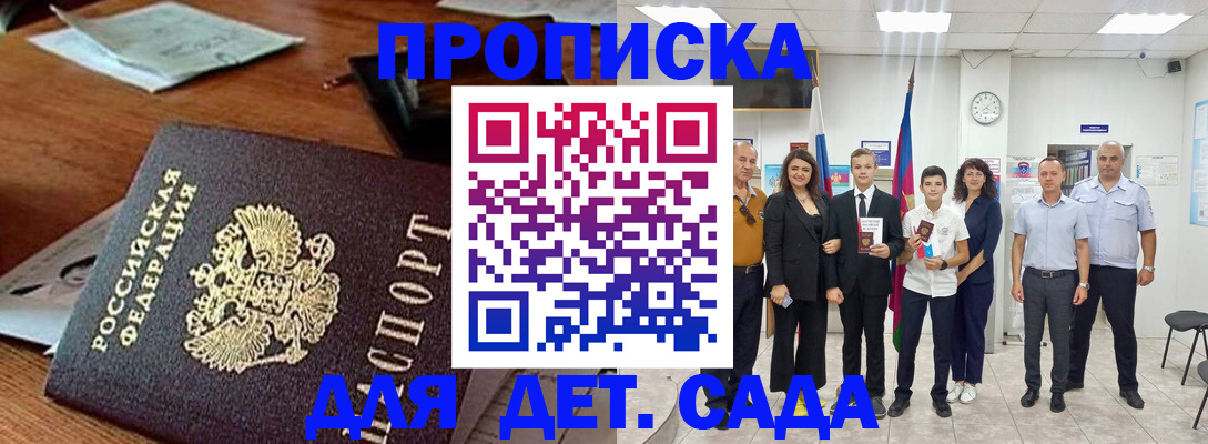 временная регистрация для всех в Кизляре