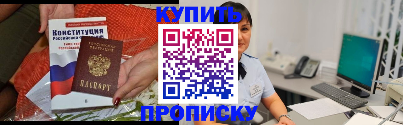прописка иностранных граждан в Кизляре