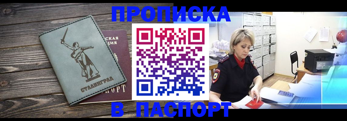 временная регистрация собственник в Кизляре