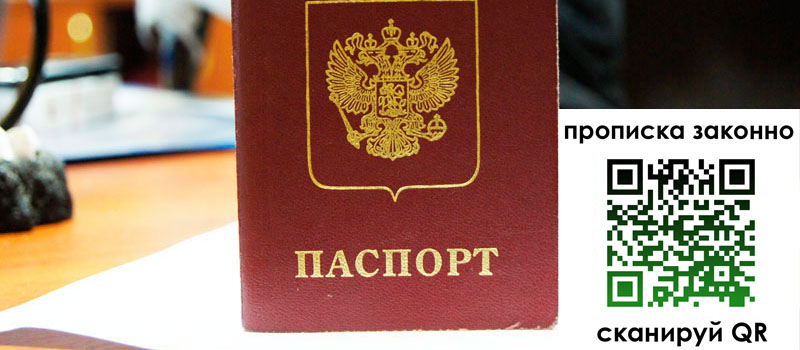 регистрация в Кизляре